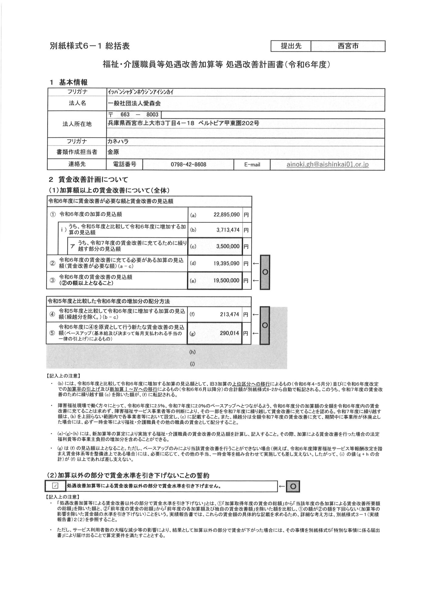 新着情報の画像