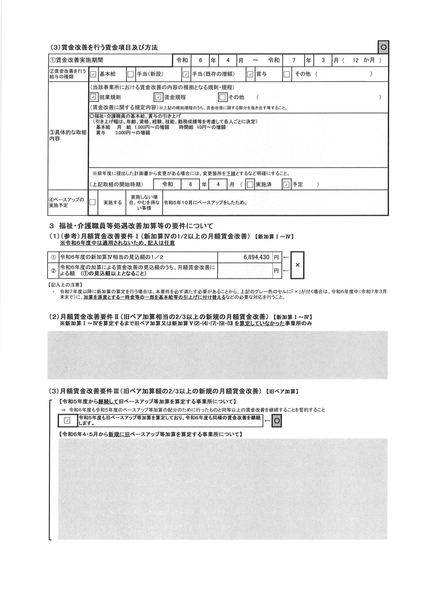 新着情報の画像