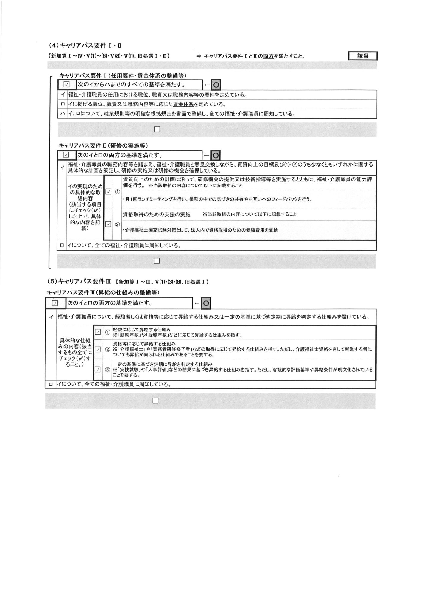 新着情報の画像