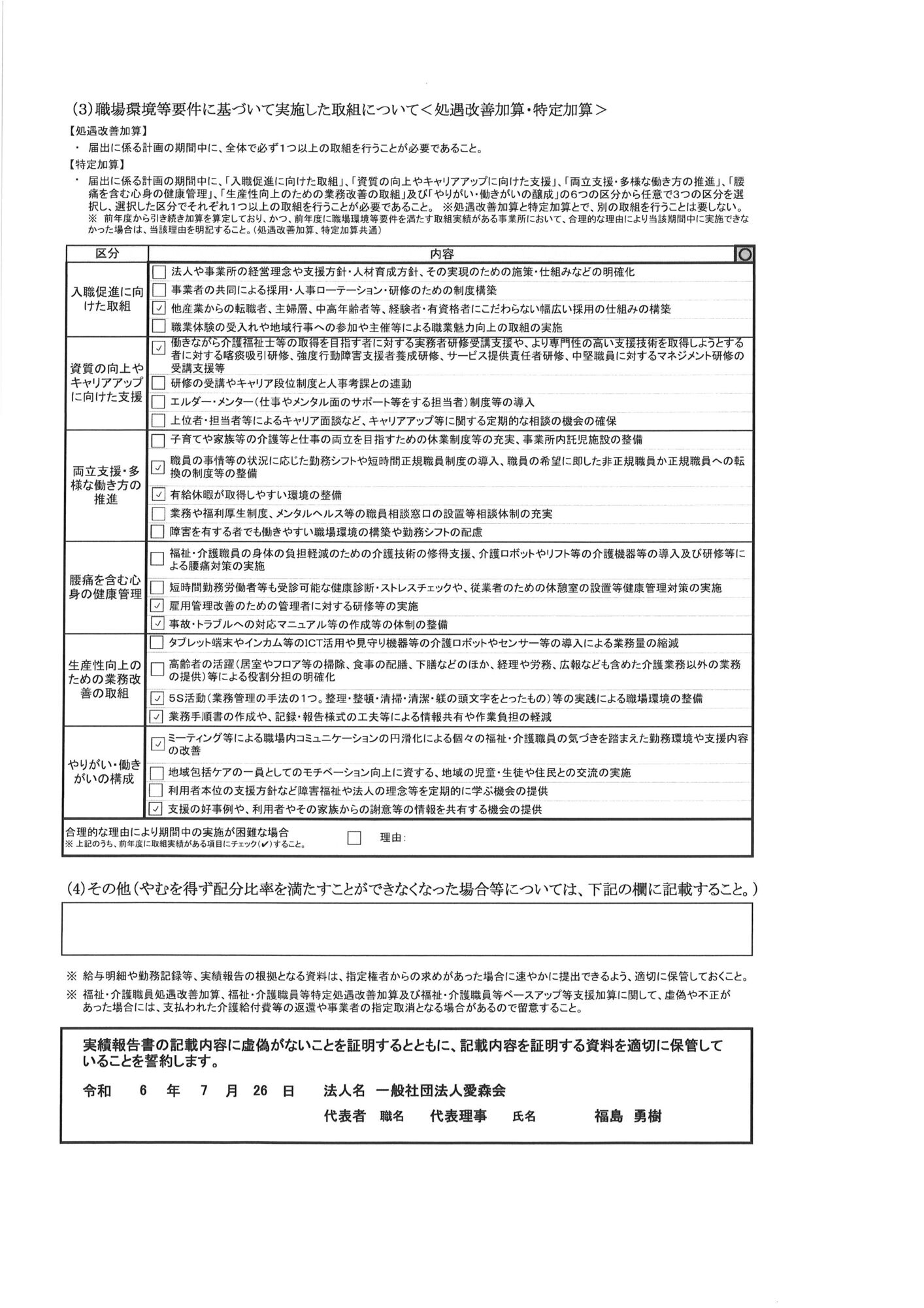 新着情報の画像